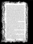 Все сказки Г. Х. Андерсена. Полное собрание в одном томе — фото, картинка — 18