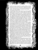 Все сказки Г. Х. Андерсена. Полное собрание в одном томе — фото, картинка — 19