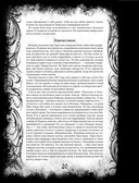 Все сказки Г. Х. Андерсена. Полное собрание в одном томе — фото, картинка — 20