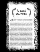 Все сказки Г. Х. Андерсена. Полное собрание в одном томе — фото, картинка — 5