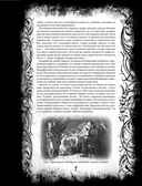 Все сказки Г. Х. Андерсена. Полное собрание в одном томе — фото, картинка — 7