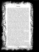 Все сказки Г. Х. Андерсена. Полное собрание в одном томе — фото, картинка — 8