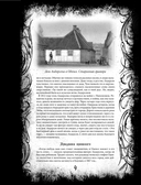Все сказки Г. Х. Андерсена. Полное собрание в одном томе — фото, картинка — 9