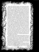 Все сказки Г. Х. Андерсена. Полное собрание в одном томе — фото, картинка — 10
