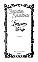 Безумная погоня — фото, картинка — 1