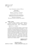 Безумная погоня — фото, картинка — 2