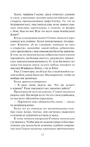 Безумная погоня — фото, картинка — 13