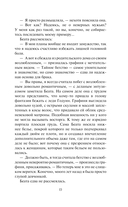 Безумная погоня — фото, картинка — 15