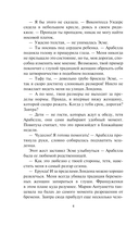 Безумная погоня — фото, картинка — 4