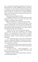 Безумная погоня — фото, картинка — 5