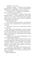 Безумная погоня — фото, картинка — 7