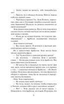 Безумная погоня — фото, картинка — 8