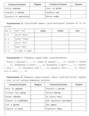 Падежный тренажер — фото, картинка — 1