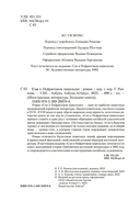 Сон в Нефритовом павильоне — фото, картинка — 2