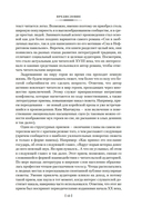 Сон в Нефритовом павильоне — фото, картинка — 11