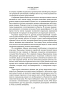 Сон в Нефритовом павильоне — фото, картинка — 12
