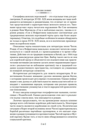 Сон в Нефритовом павильоне — фото, картинка — 13