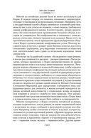 Сон в Нефритовом павильоне — фото, картинка — 14