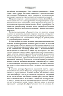 Сон в Нефритовом павильоне — фото, картинка — 15