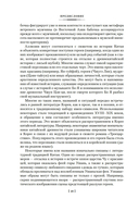 Сон в Нефритовом павильоне — фото, картинка — 16