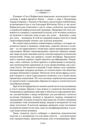 Сон в Нефритовом павильоне — фото, картинка — 17