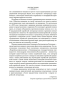 Сон в Нефритовом павильоне — фото, картинка — 18