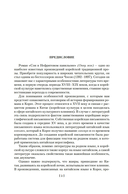 Сон в Нефритовом павильоне — фото, картинка — 3