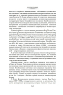 Сон в Нефритовом павильоне — фото, картинка — 4