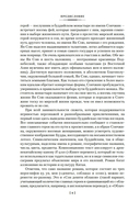 Сон в Нефритовом павильоне — фото, картинка — 6