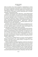 Сон в Нефритовом павильоне — фото, картинка — 7