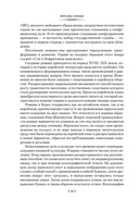 Сон в Нефритовом павильоне — фото, картинка — 8