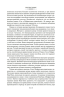 Сон в Нефритовом павильоне — фото, картинка — 9