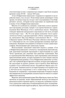 Сон в Нефритовом павильоне — фото, картинка — 10