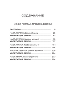 Галактический консул. Гребень волны. Гнездо феникса — фото, картинка — 1