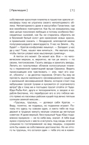 Галактический консул. Гребень волны. Гнездо феникса — фото, картинка — 6