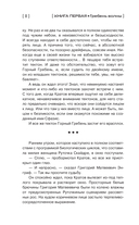 Галактический консул. Гребень волны. Гнездо феникса — фото, картинка — 7