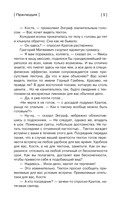 Галактический консул. Гребень волны. Гнездо феникса — фото, картинка — 8