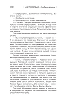 Галактический консул. Гребень волны. Гнездо феникса — фото, картинка — 9