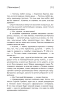 Галактический консул. Гребень волны. Гнездо феникса — фото, картинка — 10