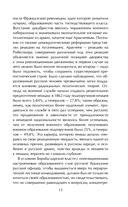История искусства войны. От Крымской до Первой мировой — фото, картинка — 12