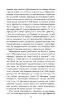 История искусства войны. От Крымской до Первой мировой — фото, картинка — 14