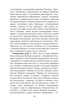 История искусства войны. От Крымской до Первой мировой — фото, картинка — 15