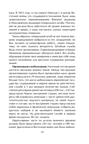 История искусства войны. От Крымской до Первой мировой — фото, картинка — 16