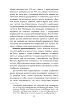 История искусства войны. От Крымской до Первой мировой — фото, картинка — 19