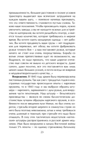 История искусства войны. От Крымской до Первой мировой — фото, картинка — 20