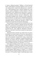 История искусства войны. От Крымской до Первой мировой — фото, картинка — 3