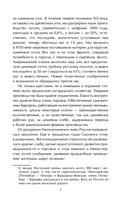 История искусства войны. От Крымской до Первой мировой — фото, картинка — 4