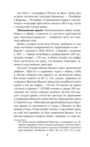 История искусства войны. От Крымской до Первой мировой — фото, картинка — 5
