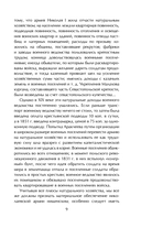 История искусства войны. От Крымской до Первой мировой — фото, картинка — 6