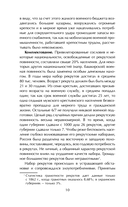 История искусства войны. От Крымской до Первой мировой — фото, картинка — 7